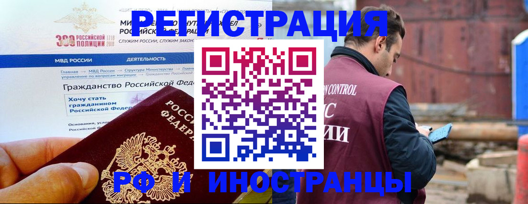 прописка 2025 в Емве