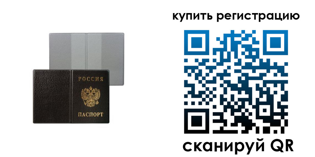 временная регистрация собственник в Емве