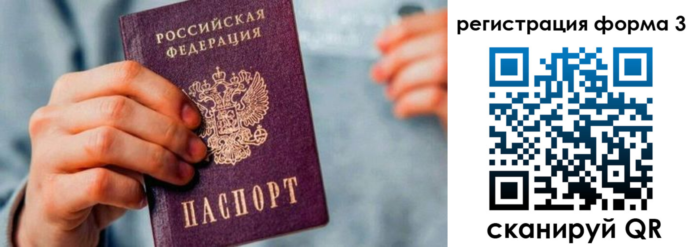 временная регистрация в Емве