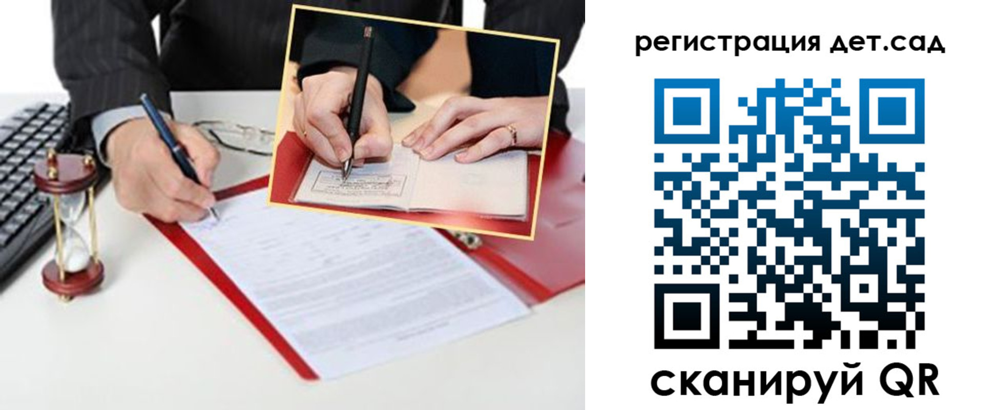 регистрация для школы в Емве