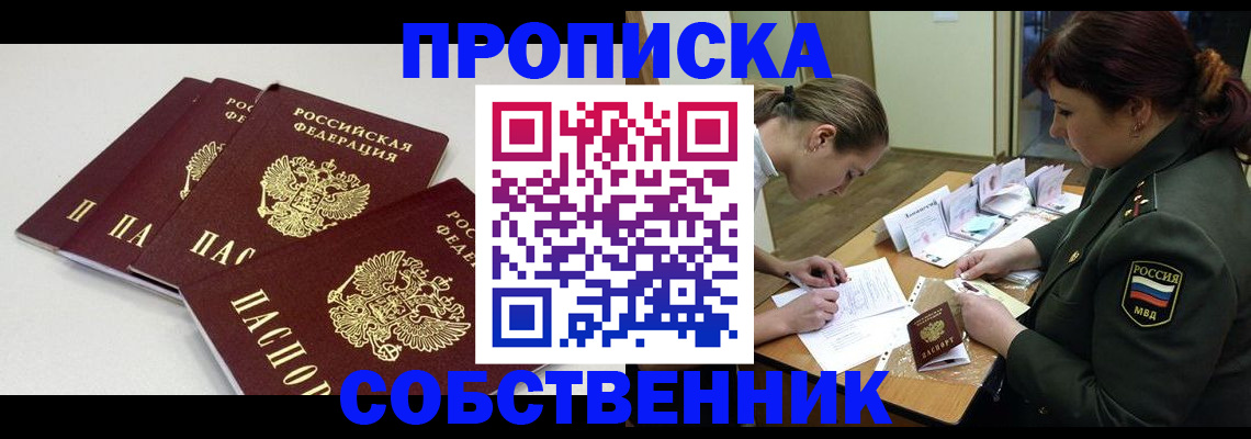 прописка гарантия в Емве