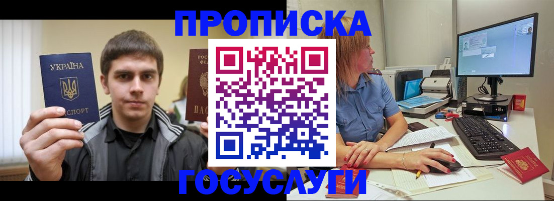 временная регистрация в квартире в Емве