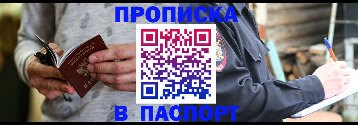 временная регистрация купить в Емве