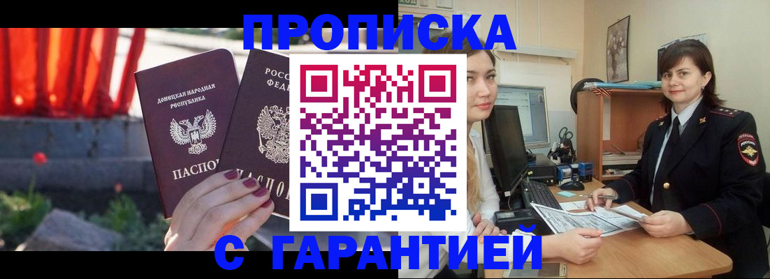 прописка ребенка в Емве