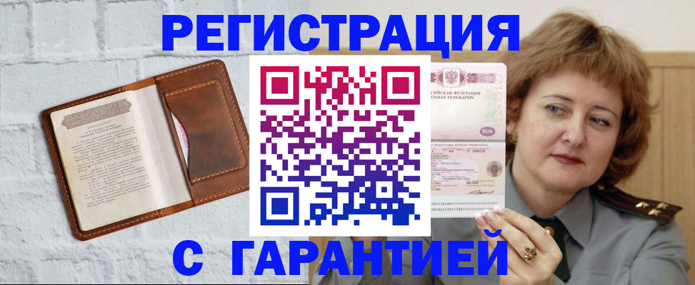 регистрация в Емве