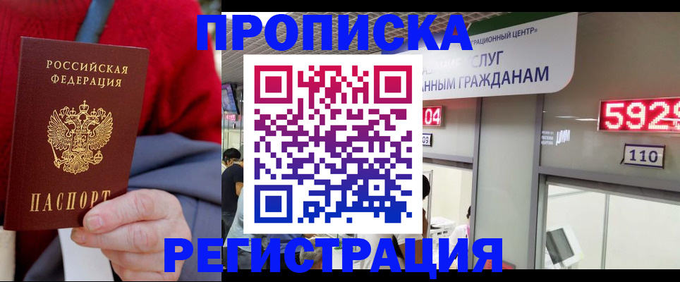 прописка для военкомата в Емве