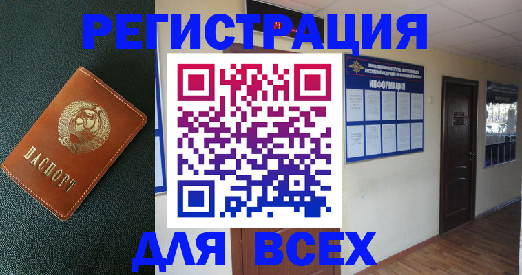прописка для кредита в Емве