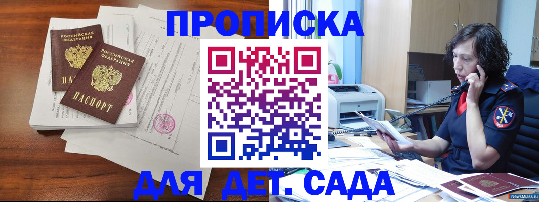 временная регистрация адрес в Емве