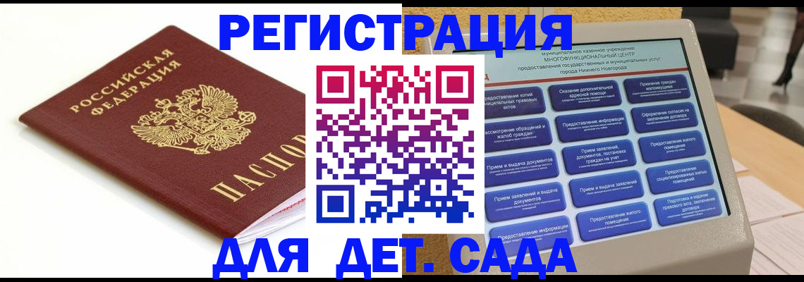 прописка паспорт в Емве