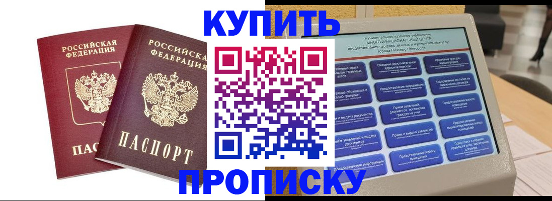 прописка от собственника в Емве